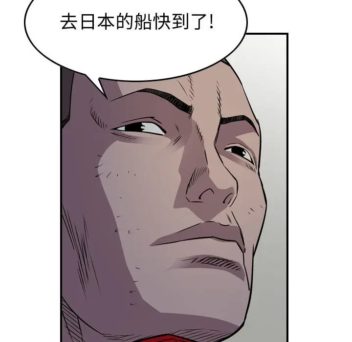 统帅：前传[顶通]韩漫全集-第 128 话无删减无遮挡章节图片 