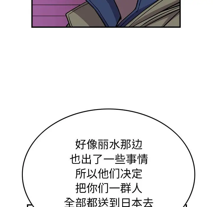 统帅：前传[顶通]韩漫全集-第 128 话无删减无遮挡章节图片 