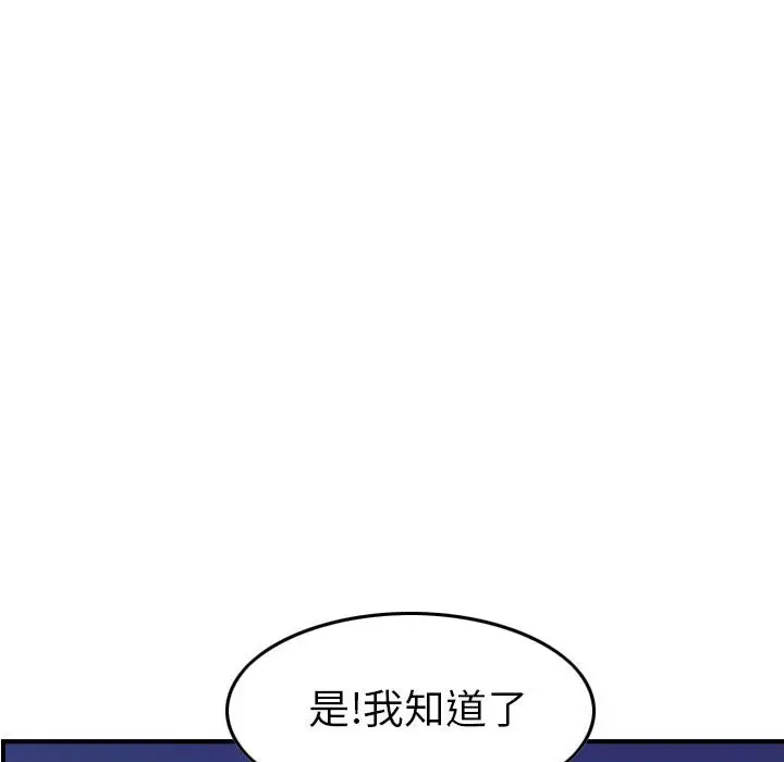 统帅：前传[顶通]韩漫全集-第 128 话无删减无遮挡章节图片 