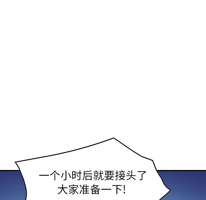 统帅：前传[顶通]韩漫全集-第 128 话无删减无遮挡章节图片 