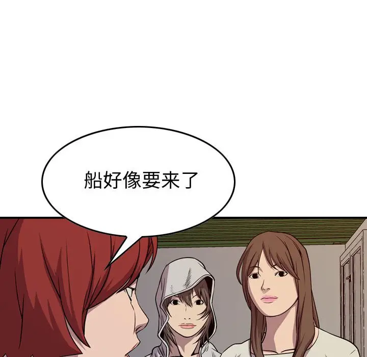 统帅：前传[顶通]韩漫全集-第 128 话无删减无遮挡章节图片 