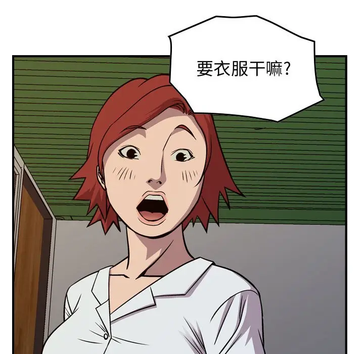 统帅：前传[顶通]韩漫全集-第 128 话无删减无遮挡章节图片 