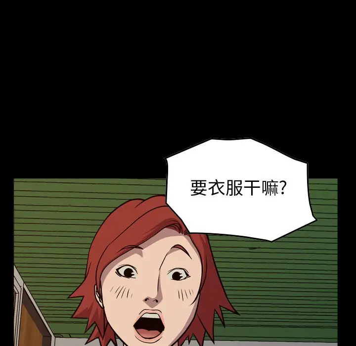 统帅：前传[顶通]韩漫全集-第 129 话无删减无遮挡章节图片 