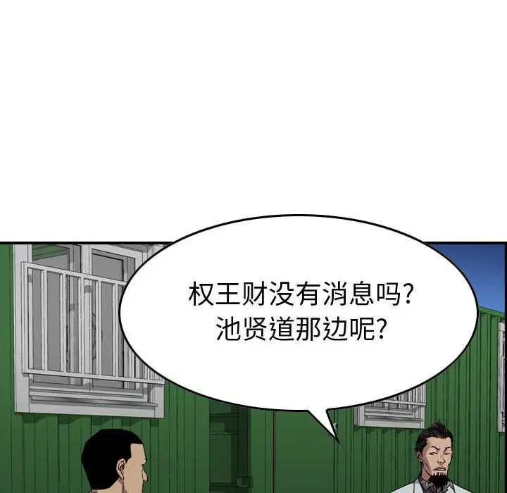 统帅：前传[顶通]韩漫全集-第 129 话无删减无遮挡章节图片 