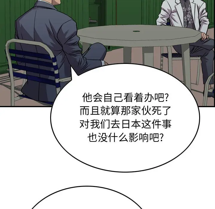 统帅：前传[顶通]韩漫全集-第 129 话无删减无遮挡章节图片 