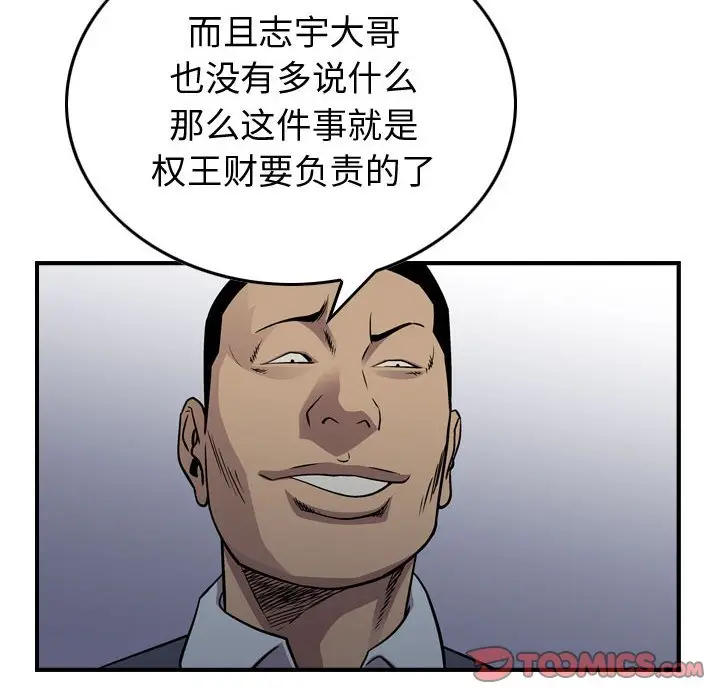 统帅：前传[顶通]韩漫全集-第 129 话无删减无遮挡章节图片 