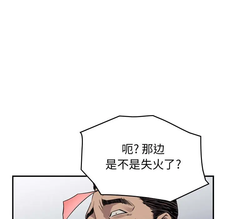 统帅：前传[顶通]韩漫全集-第 129 话无删减无遮挡章节图片 