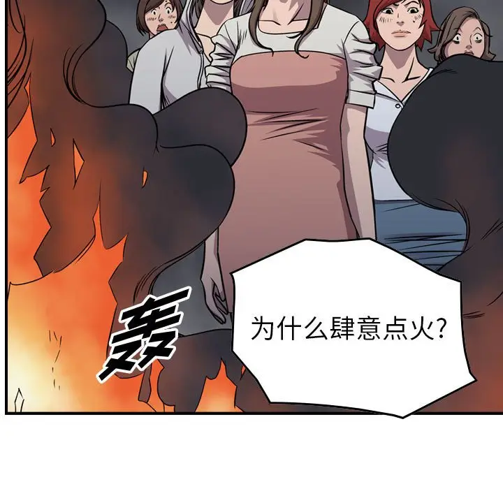 统帅：前传[顶通]韩漫全集-第 129 话无删减无遮挡章节图片 