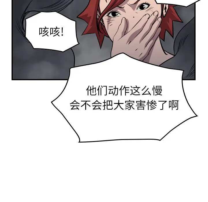 统帅：前传[顶通]韩漫全集-第 129 话无删减无遮挡章节图片 