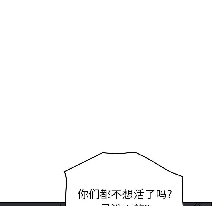 统帅：前传[顶通]韩漫全集-第 129 话无删减无遮挡章节图片 