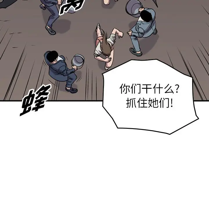 统帅：前传[顶通]韩漫全集-第 129 话无删减无遮挡章节图片 