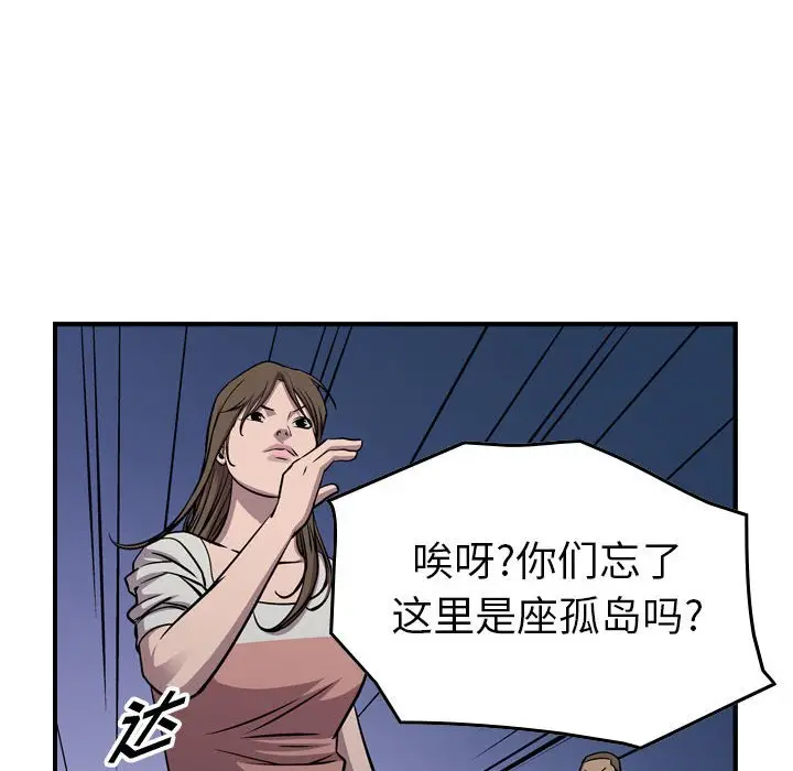 统帅：前传[顶通]韩漫全集-第 129 话无删减无遮挡章节图片 