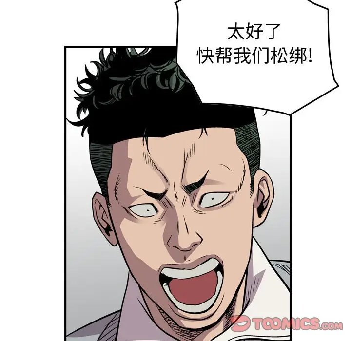 统帅：前传[顶通]韩漫全集-第 129 话无删减无遮挡章节图片 