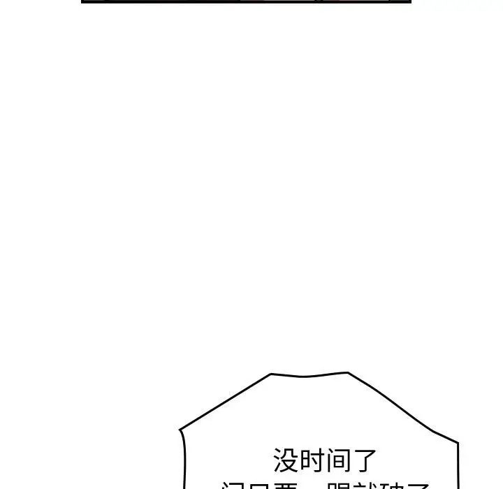 统帅：前传[顶通]韩漫全集-第 129 话无删减无遮挡章节图片 