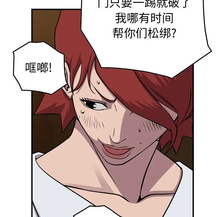 统帅：前传[顶通]韩漫全集-第 129 话无删减无遮挡章节图片 