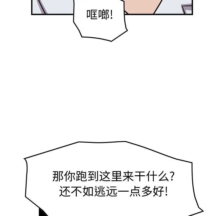 统帅：前传[顶通]韩漫全集-第 129 话无删减无遮挡章节图片 