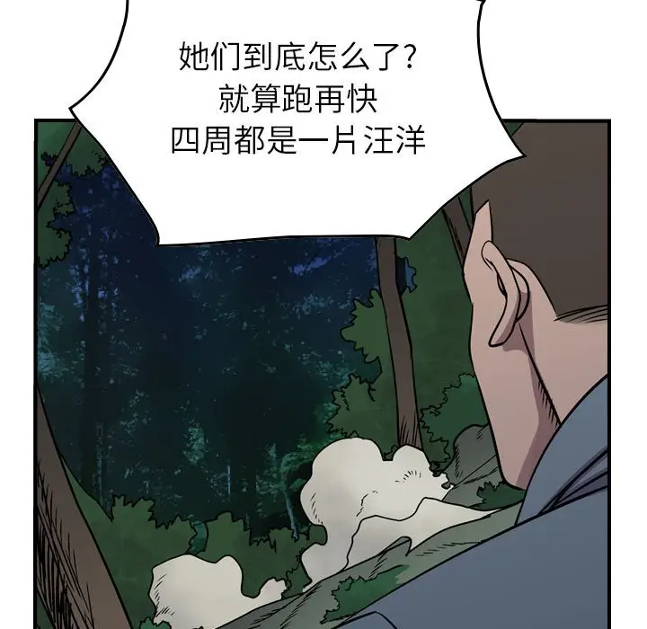 统帅：前传[顶通]韩漫全集-第 129 话无删减无遮挡章节图片 