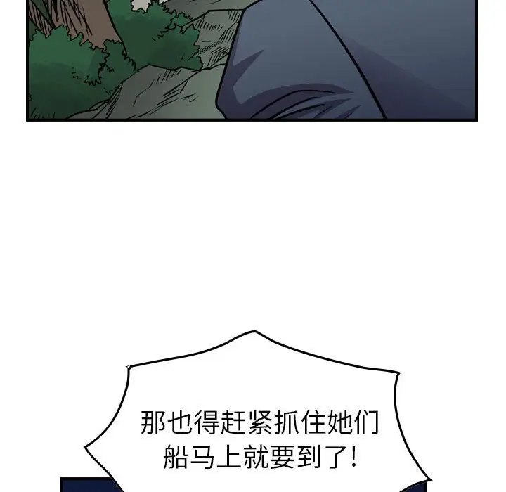 统帅：前传[顶通]韩漫全集-第 129 话无删减无遮挡章节图片 