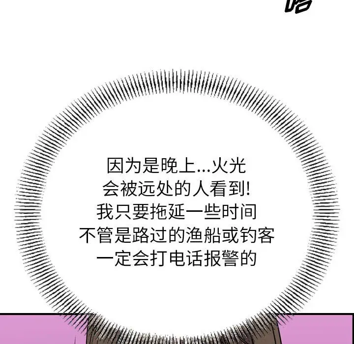 统帅：前传[顶通]韩漫全集-第 129 话无删减无遮挡章节图片 