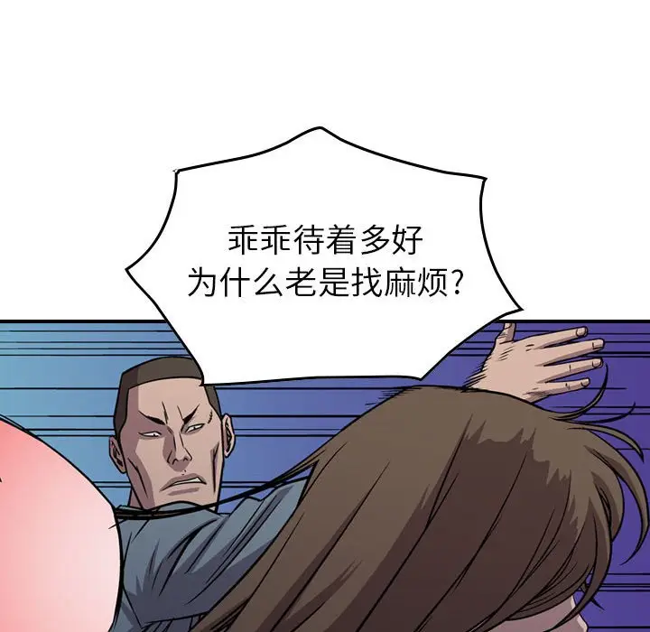 统帅：前传[顶通]韩漫全集-第 129 话无删减无遮挡章节图片 