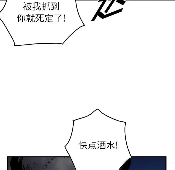 统帅：前传[顶通]韩漫全集-第 129 话无删减无遮挡章节图片 