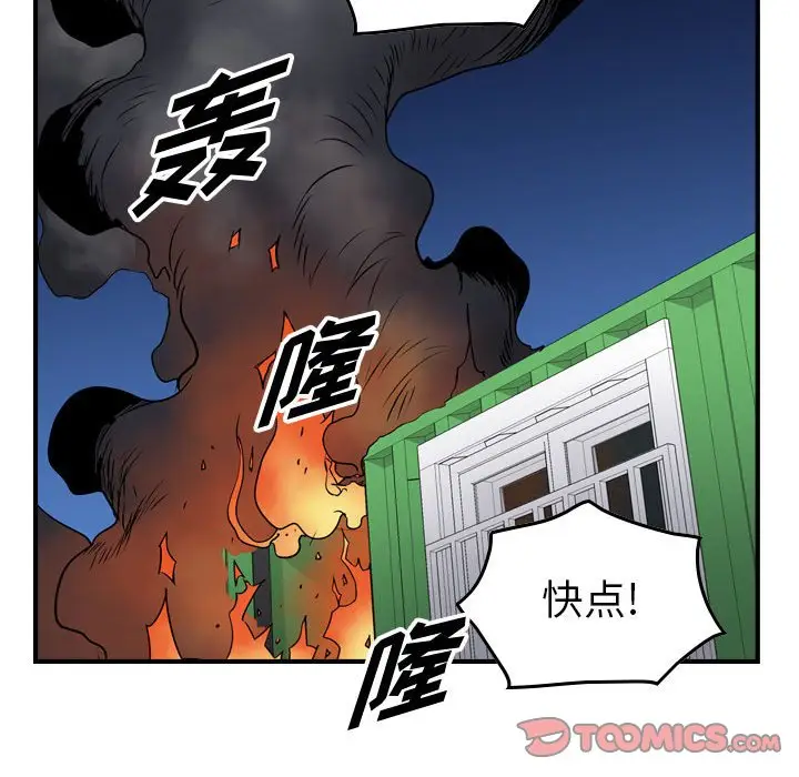 统帅：前传[顶通]韩漫全集-第 129 话无删减无遮挡章节图片 