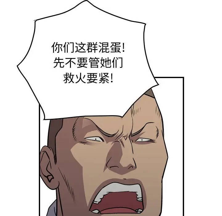 统帅：前传[顶通]韩漫全集-第 129 话无删减无遮挡章节图片 
