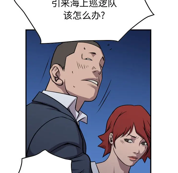 统帅：前传[顶通]韩漫全集-第 129 话无删减无遮挡章节图片 