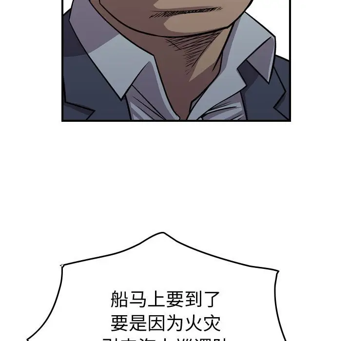 统帅：前传[顶通]韩漫全集-第 129 话无删减无遮挡章节图片 