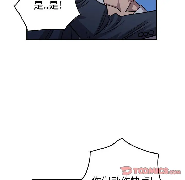 统帅：前传[顶通]韩漫全集-第 129 话无删减无遮挡章节图片 