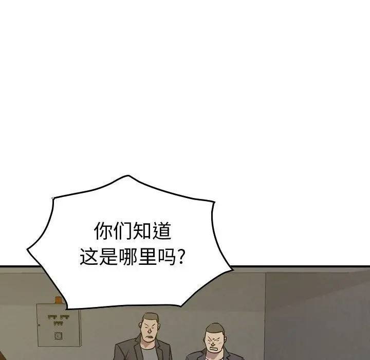 统帅：前传[顶通]韩漫全集-第 129 话无删减无遮挡章节图片 