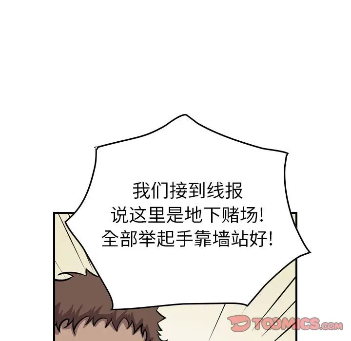 统帅：前传[顶通]韩漫全集-第 129 话无删减无遮挡章节图片 