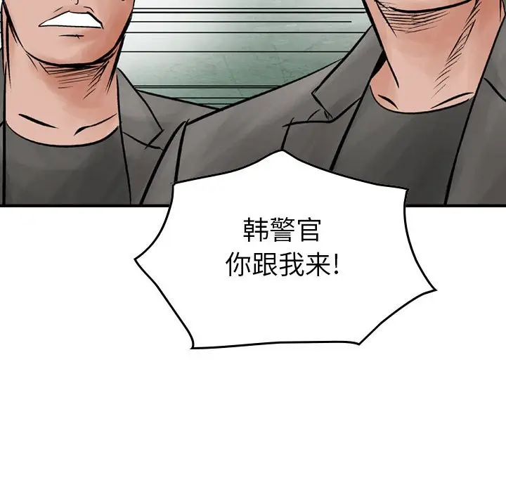 统帅：前传[顶通]韩漫全集-第 129 话无删减无遮挡章节图片 