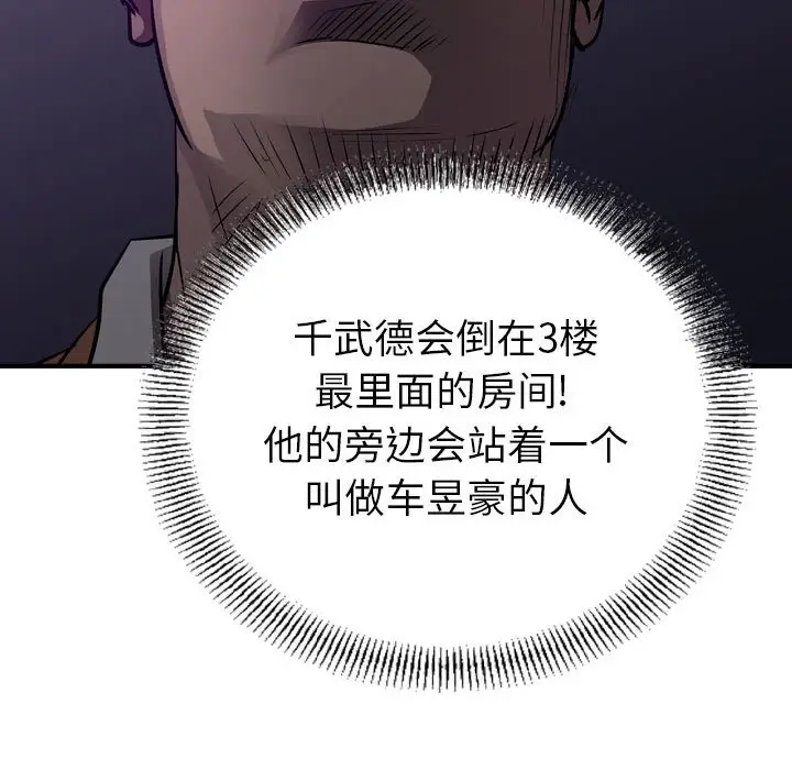 统帅：前传[顶通]韩漫全集-第 129 话无删减无遮挡章节图片 