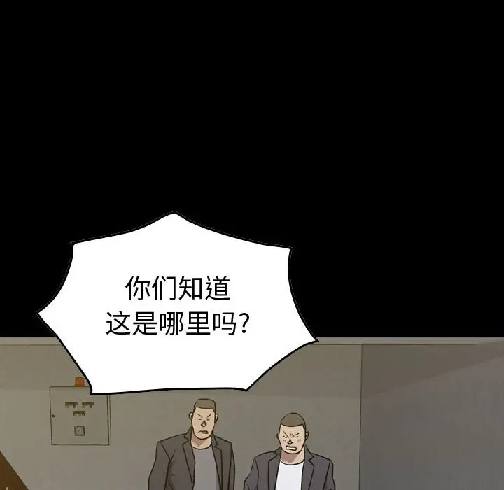 统帅：前传[顶通]韩漫全集-第 130 话无删减无遮挡章节图片 