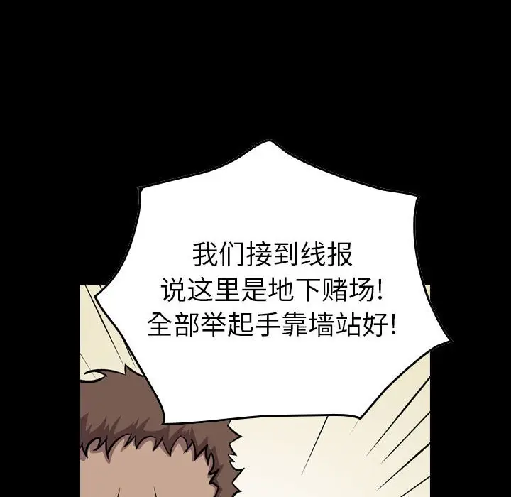 统帅：前传[顶通]韩漫全集-第 130 话无删减无遮挡章节图片 