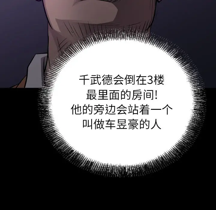 统帅：前传[顶通]韩漫全集-第 130 话无删减无遮挡章节图片 