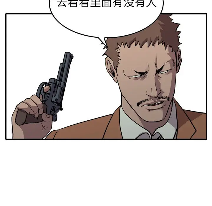 统帅：前传[顶通]韩漫全集-第 130 话无删减无遮挡章节图片 