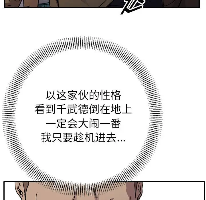 统帅：前传[顶通]韩漫全集-第 130 话无删减无遮挡章节图片 