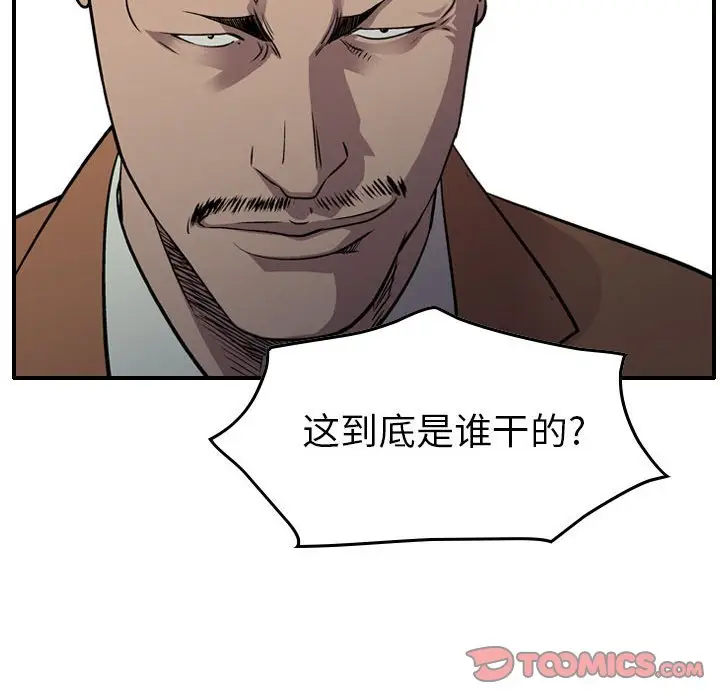 统帅：前传[顶通]韩漫全集-第 130 话无删减无遮挡章节图片 