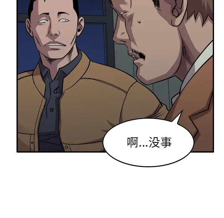 统帅：前传[顶通]韩漫全集-第 130 话无删减无遮挡章节图片 