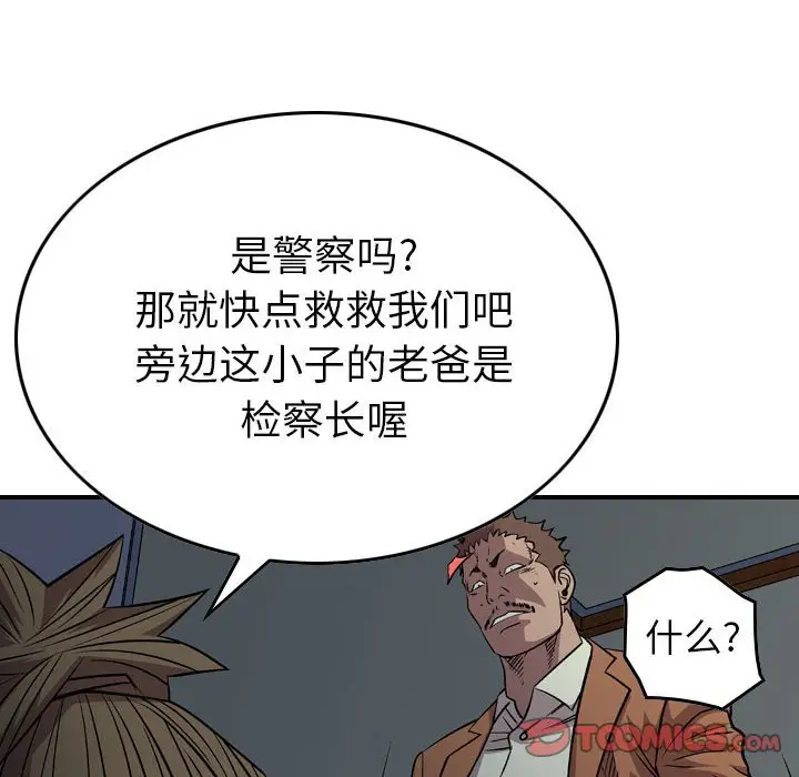 统帅：前传[顶通]韩漫全集-第 130 话无删减无遮挡章节图片 