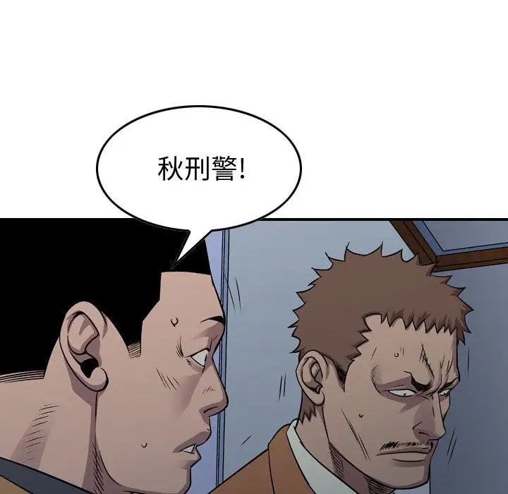 统帅：前传[顶通]韩漫全集-第 130 话无删减无遮挡章节图片 