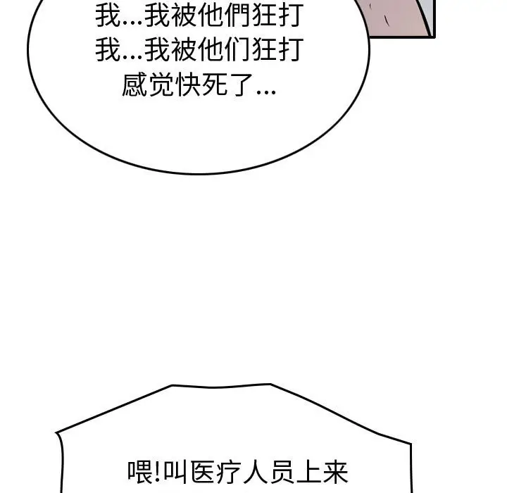 统帅：前传[顶通]韩漫全集-第 130 话无删减无遮挡章节图片 
