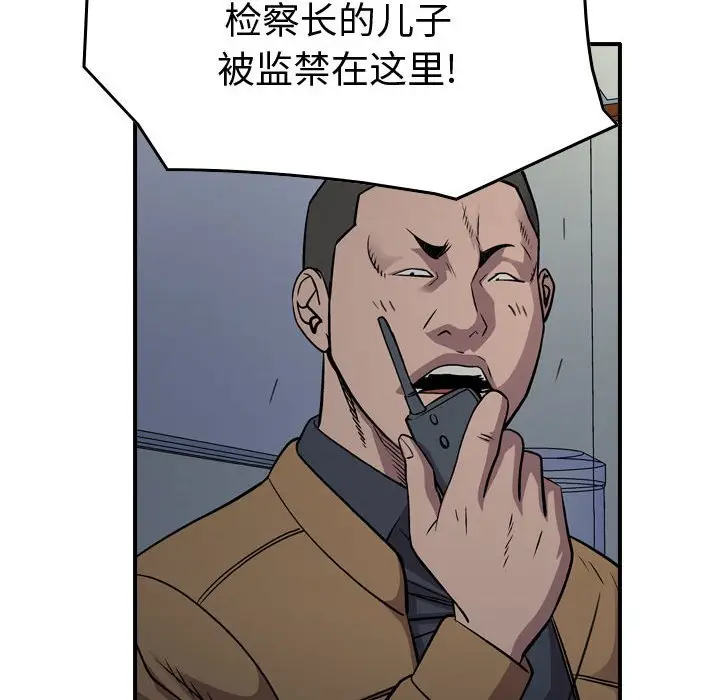 统帅：前传[顶通]韩漫全集-第 130 话无删减无遮挡章节图片 