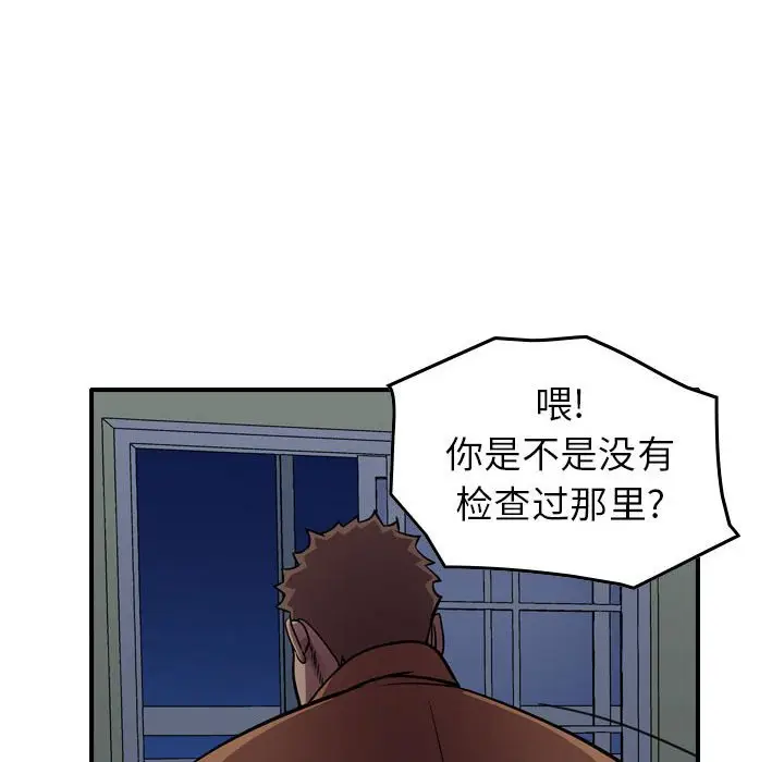 统帅：前传[顶通]韩漫全集-第 130 话无删减无遮挡章节图片 
