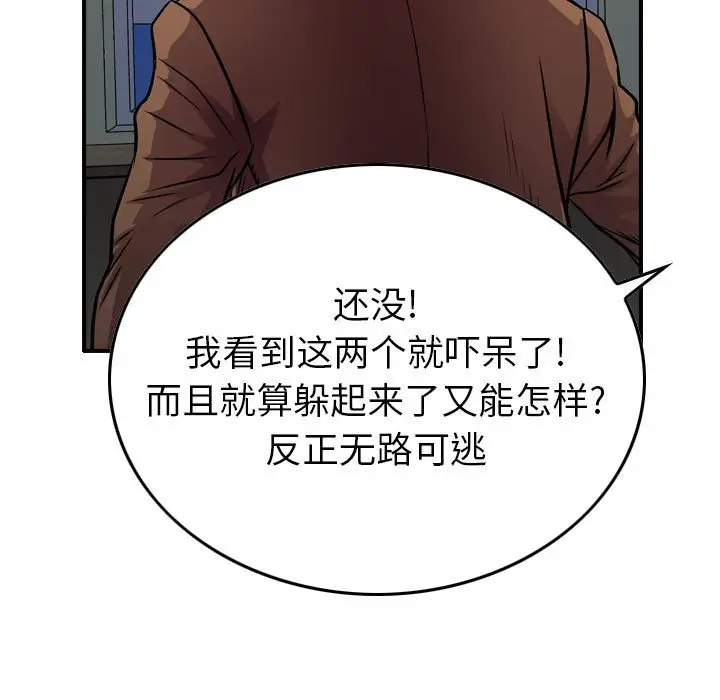 统帅：前传[顶通]韩漫全集-第 130 话无删减无遮挡章节图片 