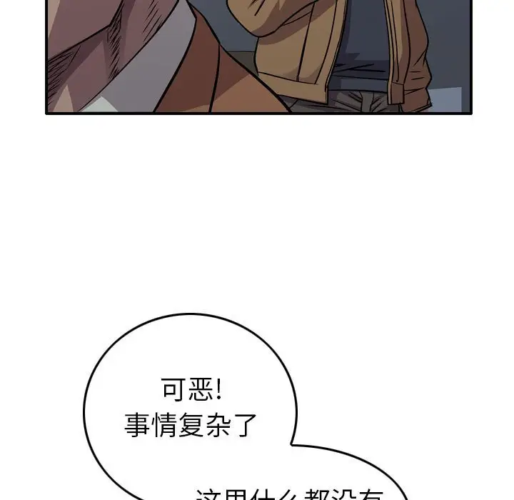 统帅：前传[顶通]韩漫全集-第 130 话无删减无遮挡章节图片 