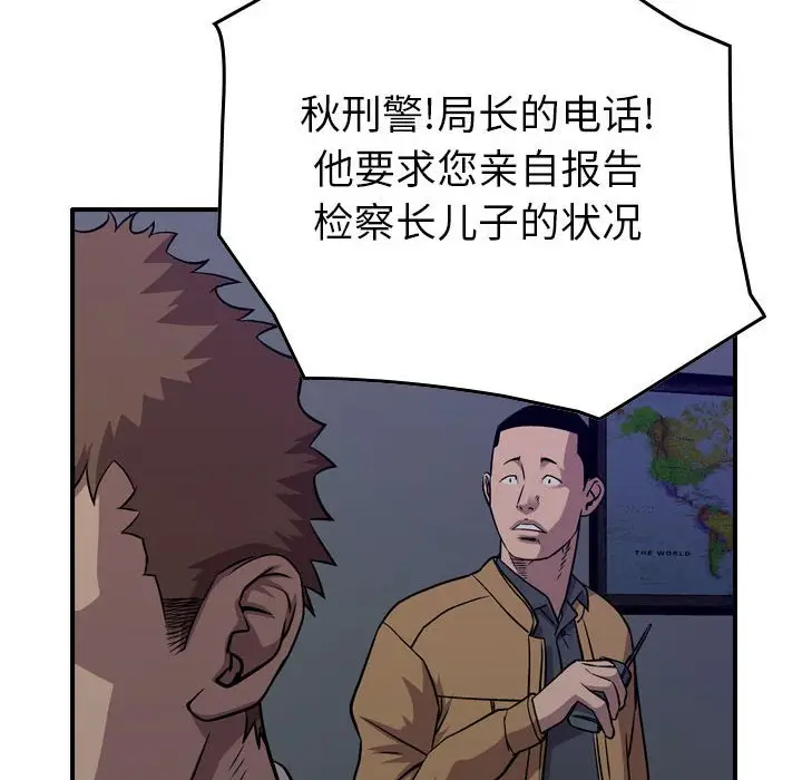 统帅：前传[顶通]韩漫全集-第 130 话无删减无遮挡章节图片 