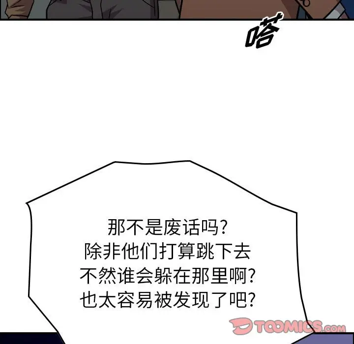 统帅：前传[顶通]韩漫全集-第 130 话无删减无遮挡章节图片 